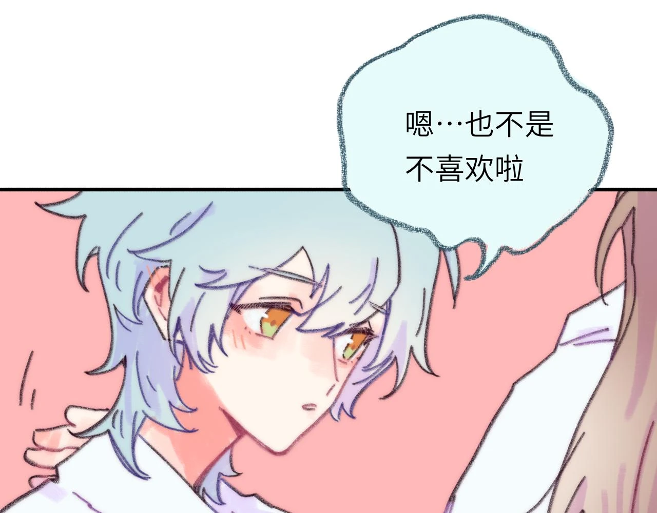 第41话 同类 第90页