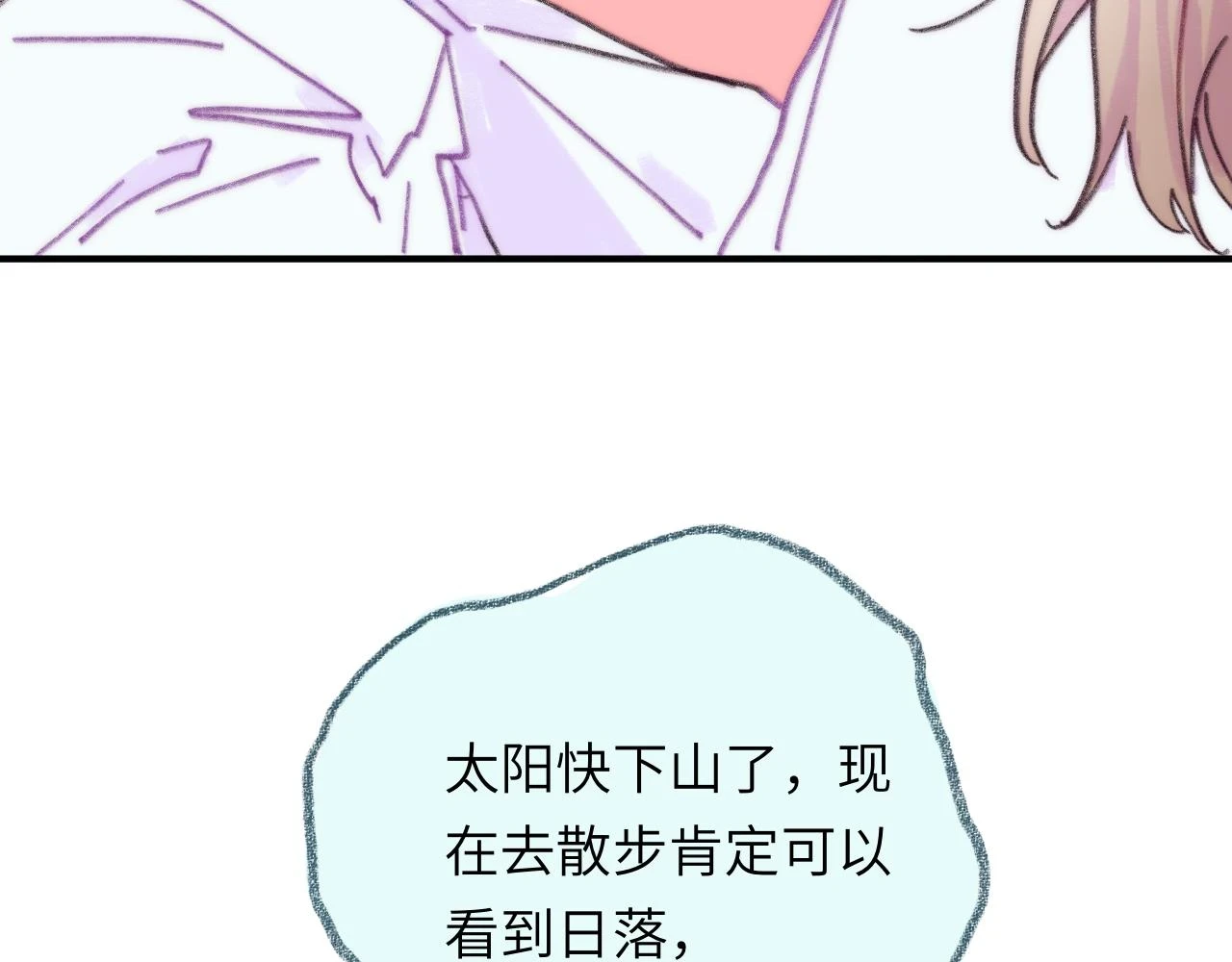 第41话 同类 第91页