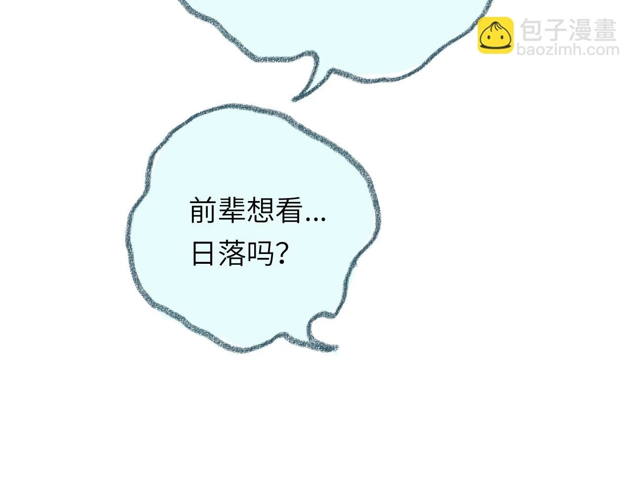第41话 同类 第92页