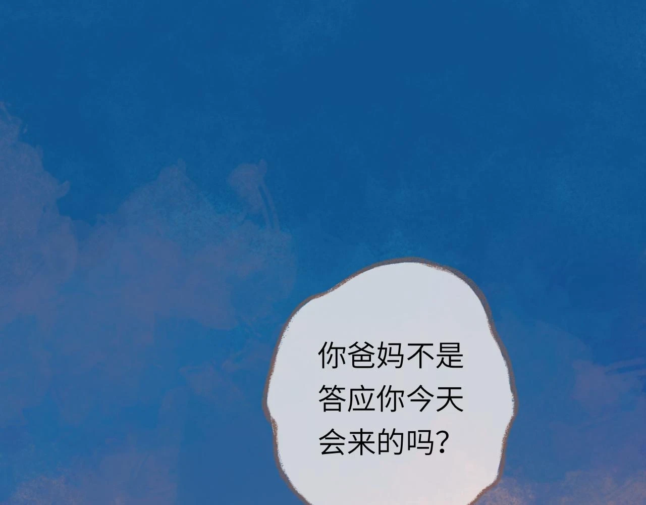 第41话 同类 第94页