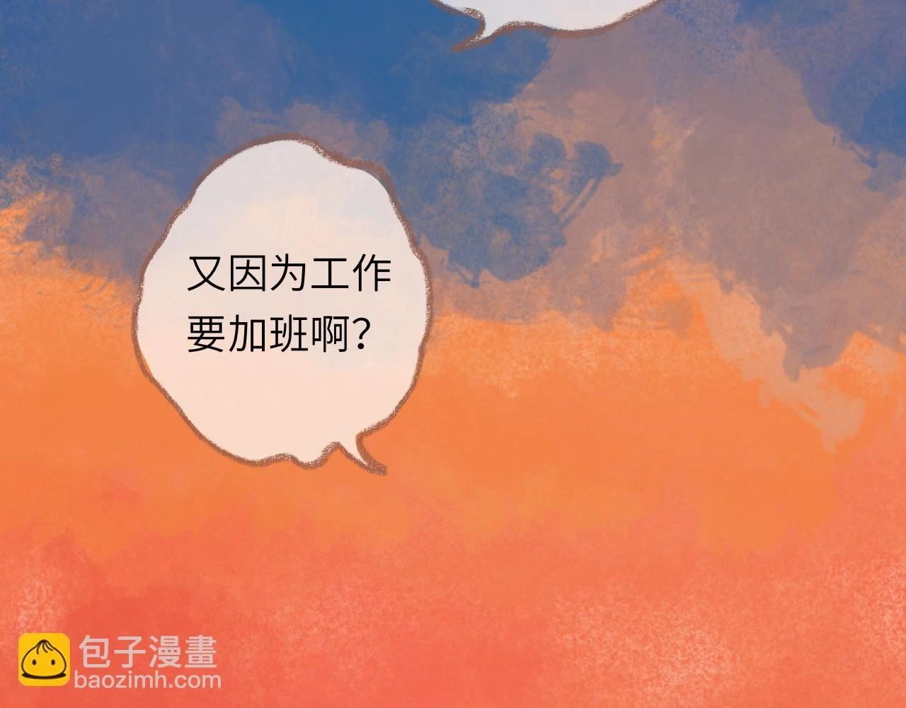 第41话 同类 第95页