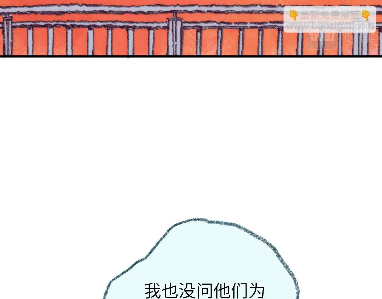 第41话 同类 第96页