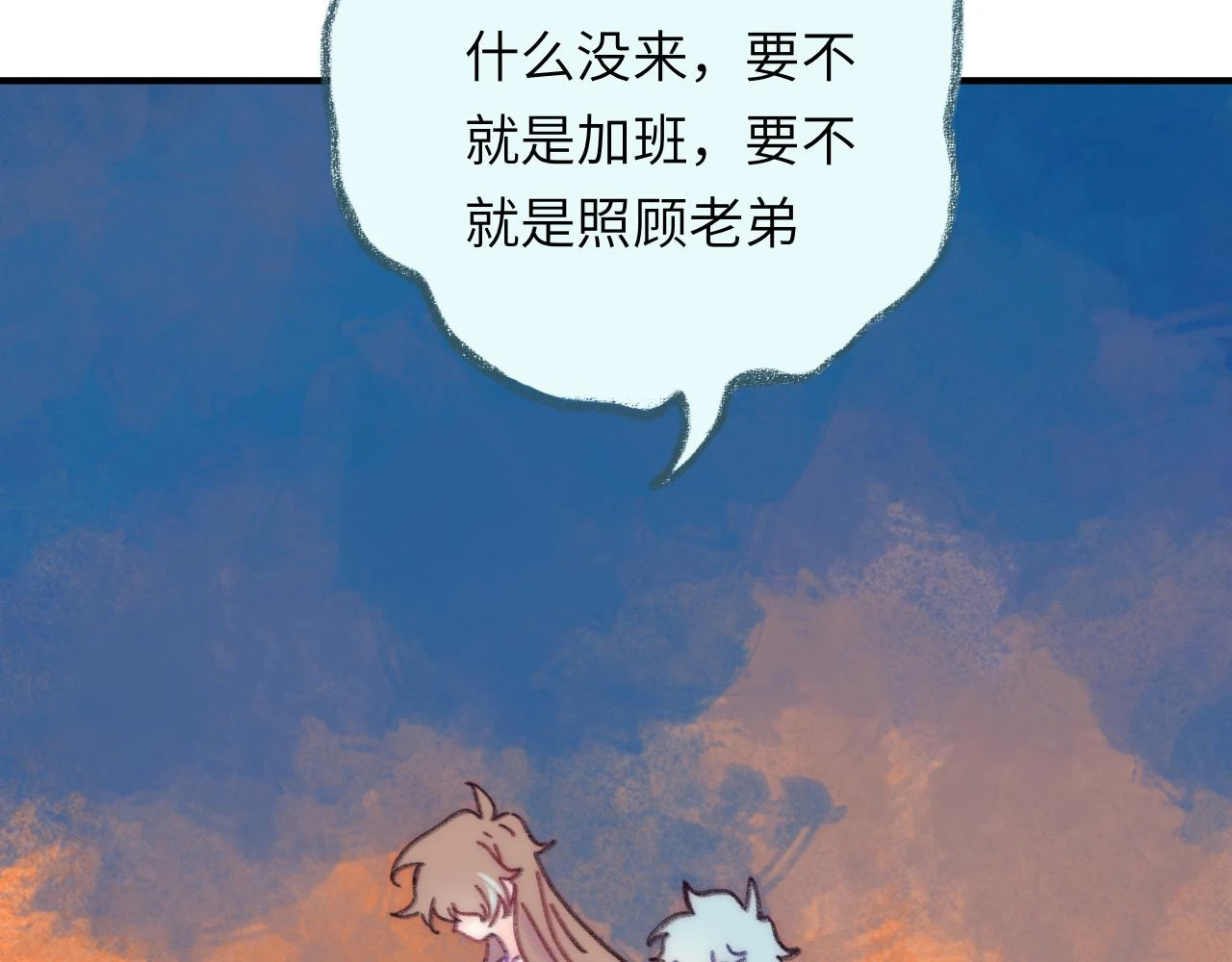 第41话 同类 第97页