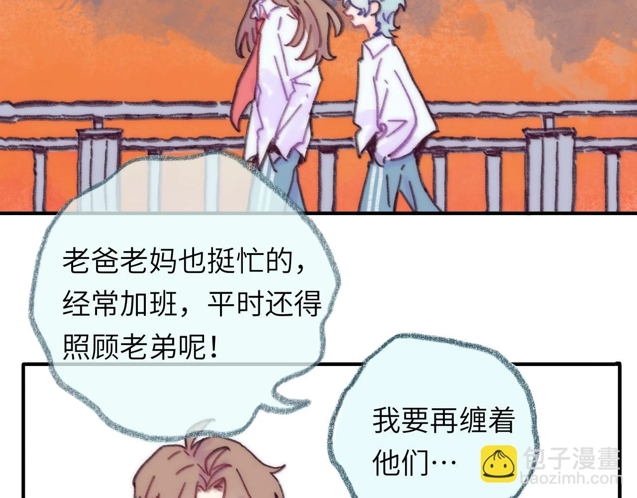 第41话 同类 第98页