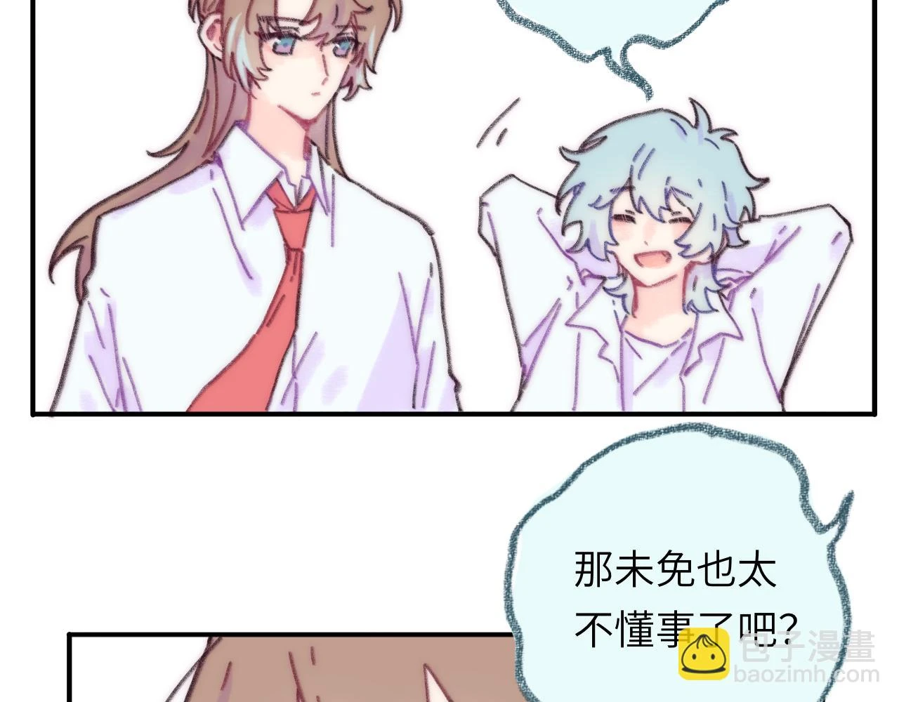 第41话 同类 第99页