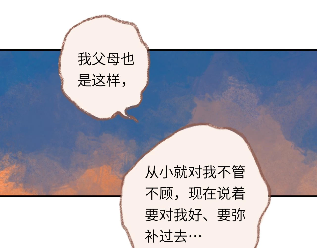 第41话 同类 第102页