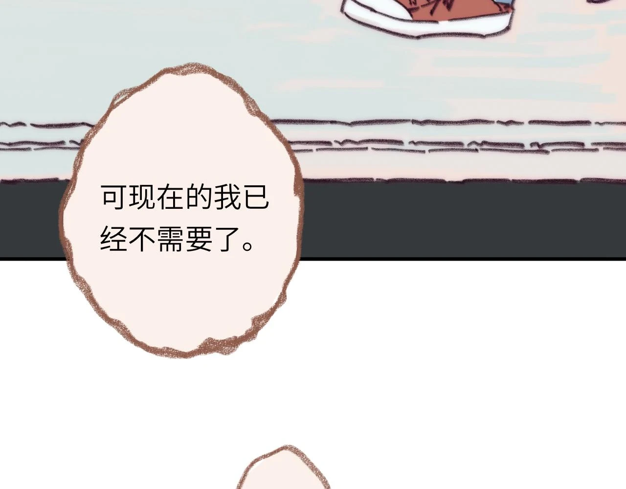 第41话 同类 第104页