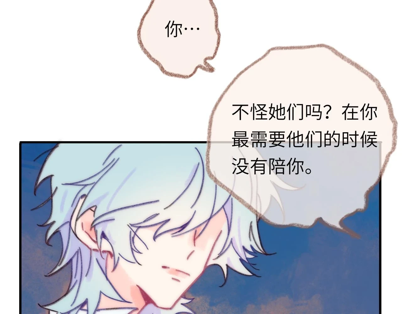 第41话 同类 第105页