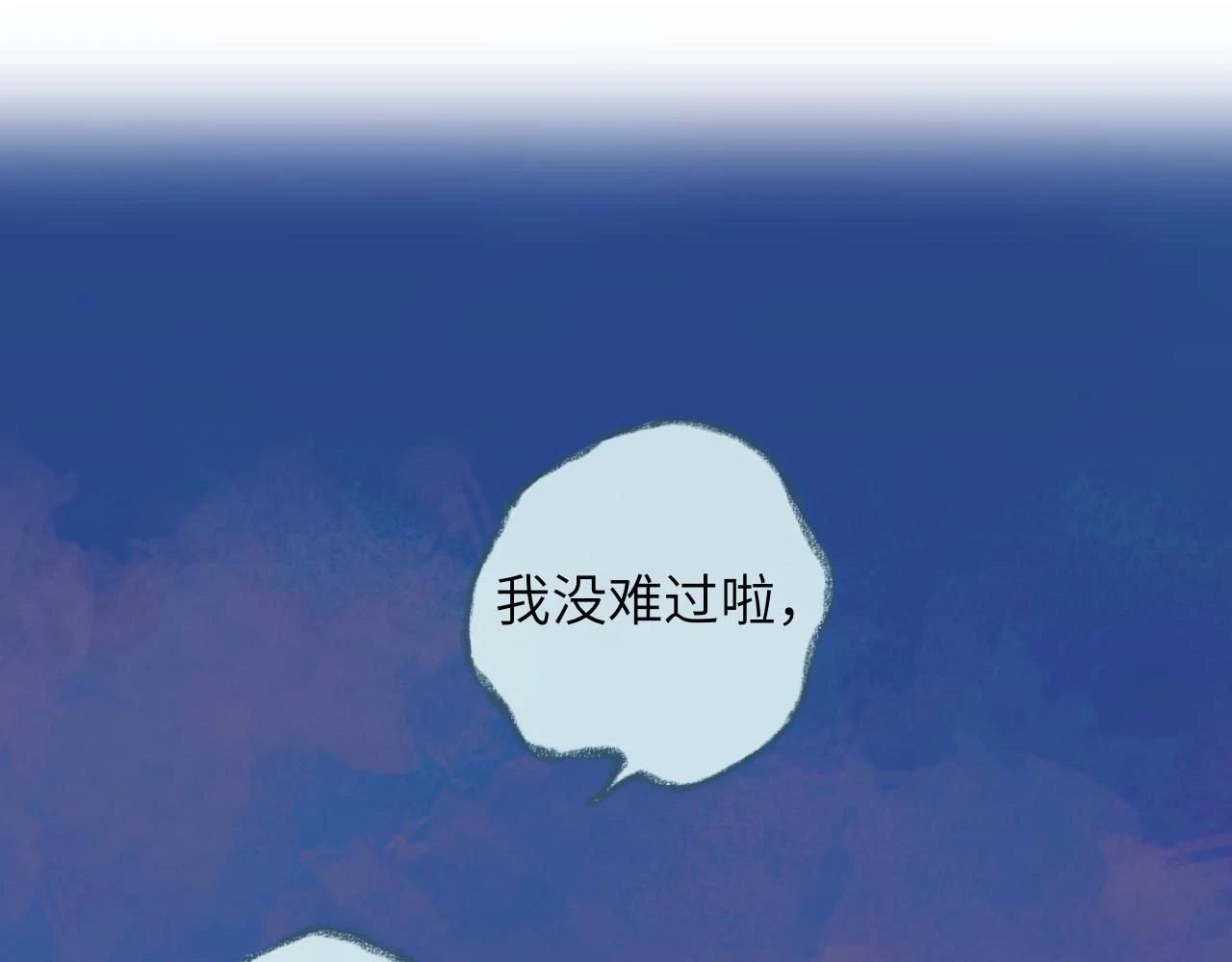 第41话 同类 第108页