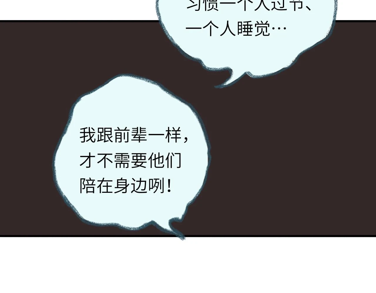 第41话 同类 第111页