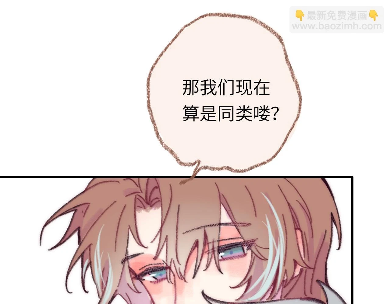 第41话 同类 第112页