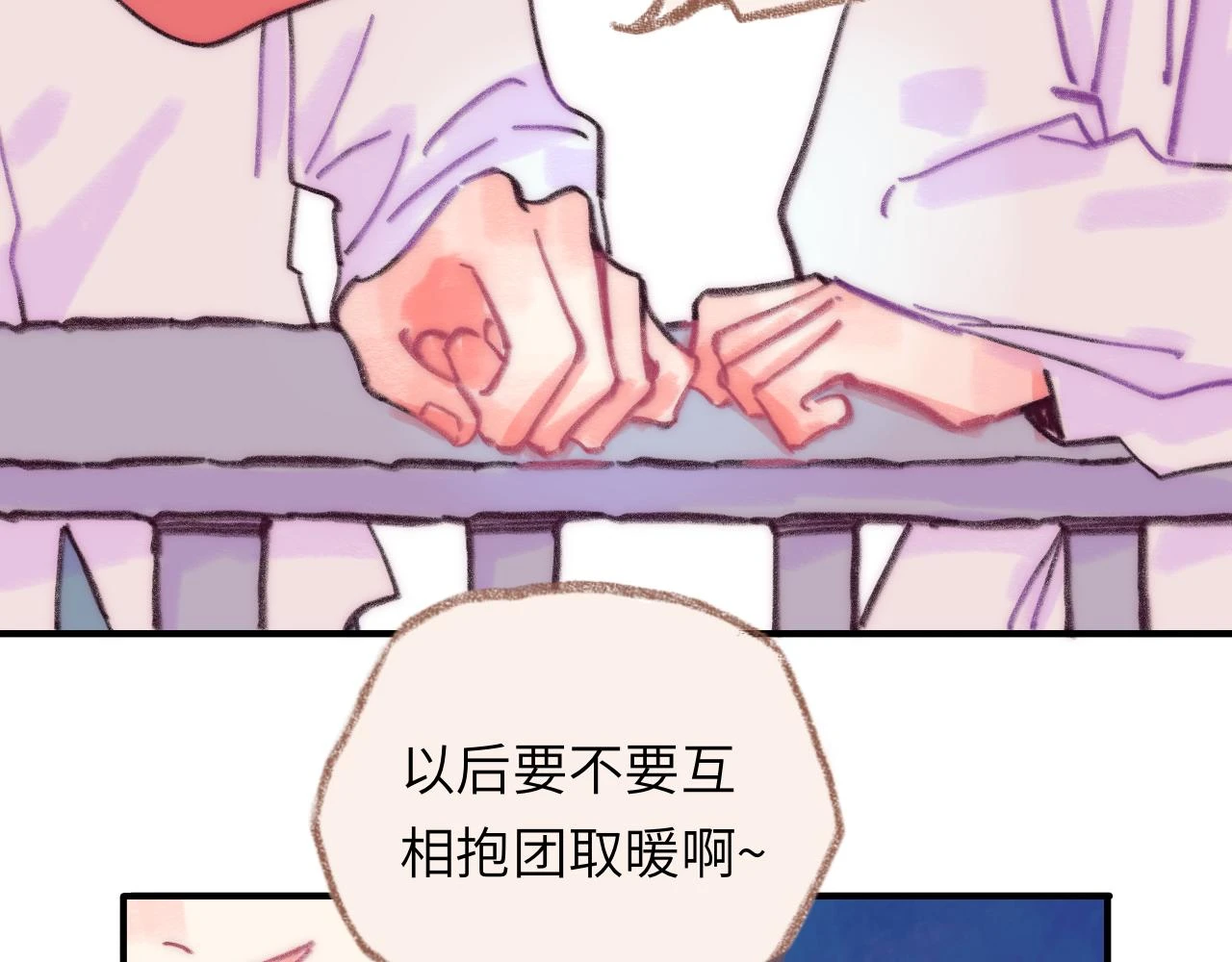 第41话 同类 第114页