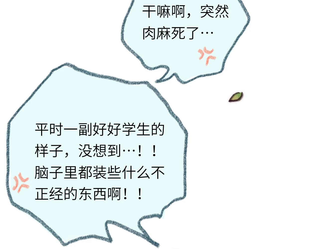 第41话 同类 第117页