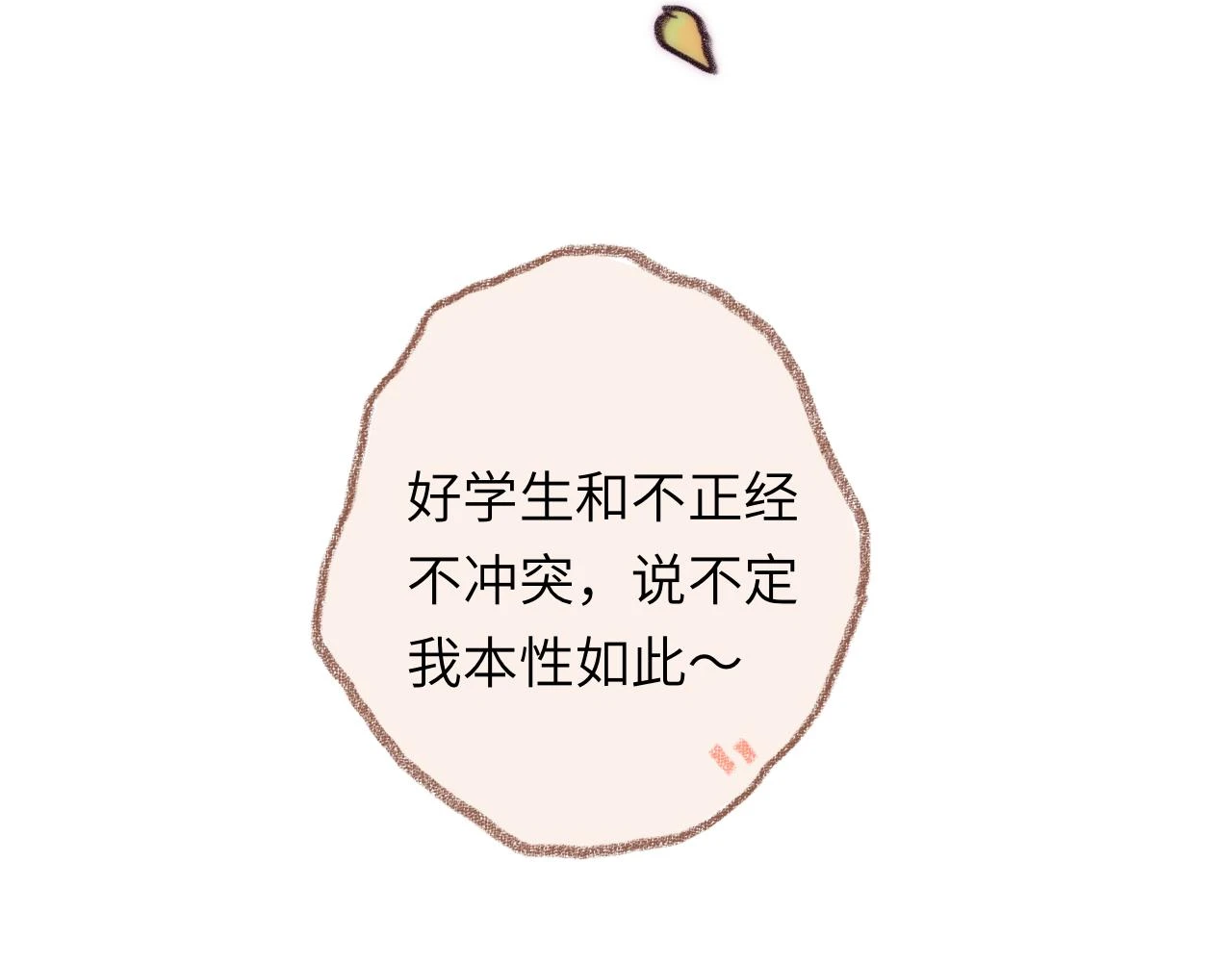 第41话 同类 第118页