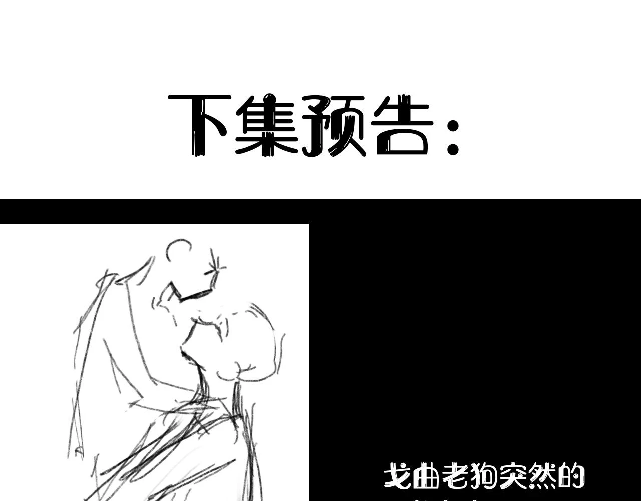 第41话 同类 第120页