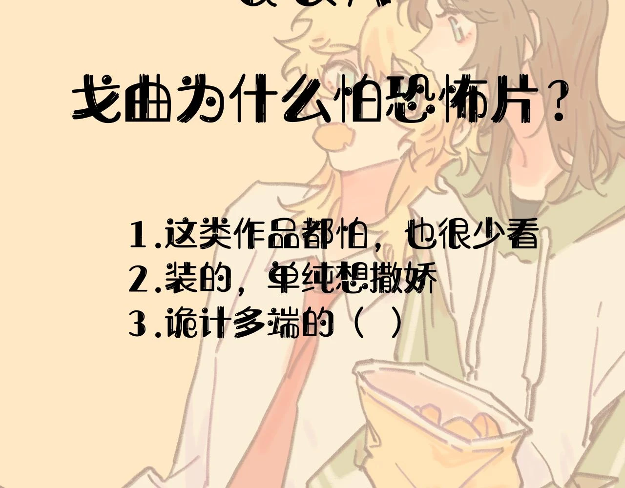 第41话 同类 第123页