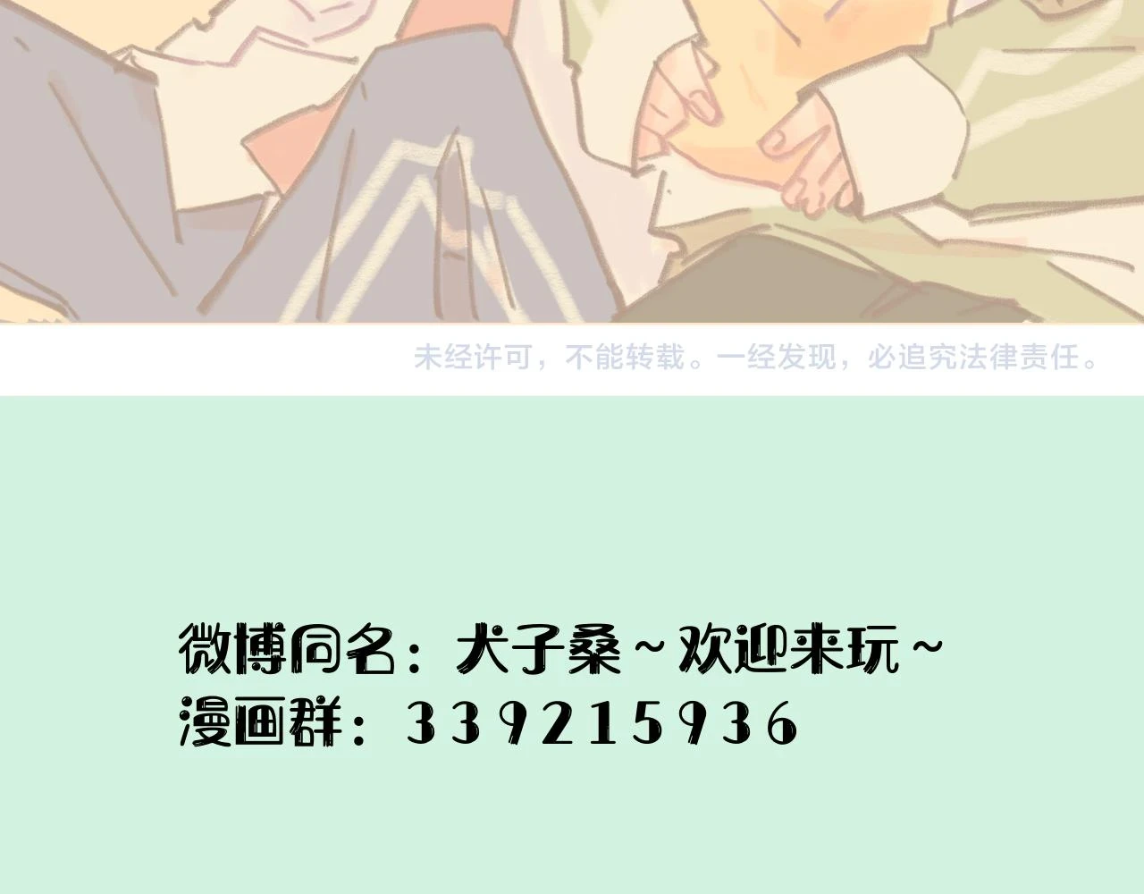 第41话 同类 第124页
