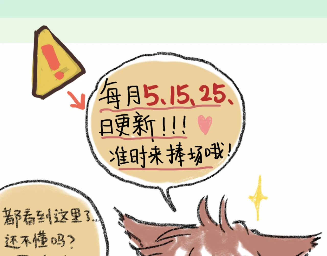 第41话 同类 第125页
