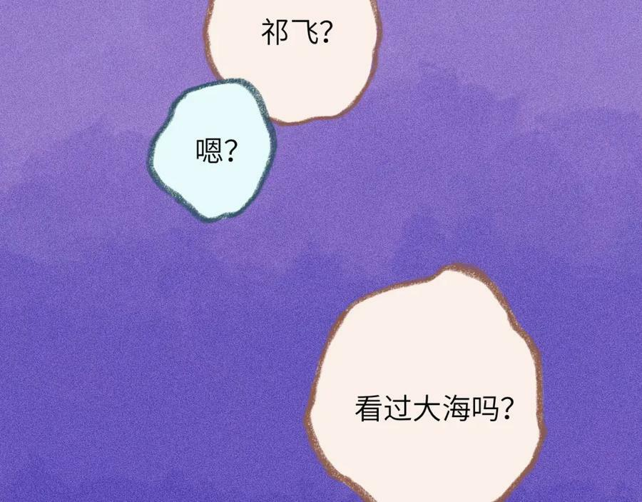 第42话 很要好的朋友 第6页