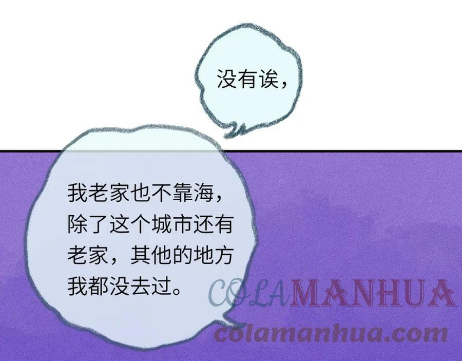 第42话 很要好的朋友 第9页