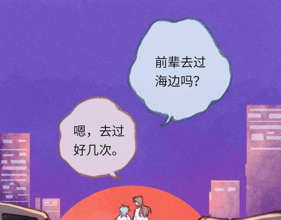 第42话 很要好的朋友 第10页