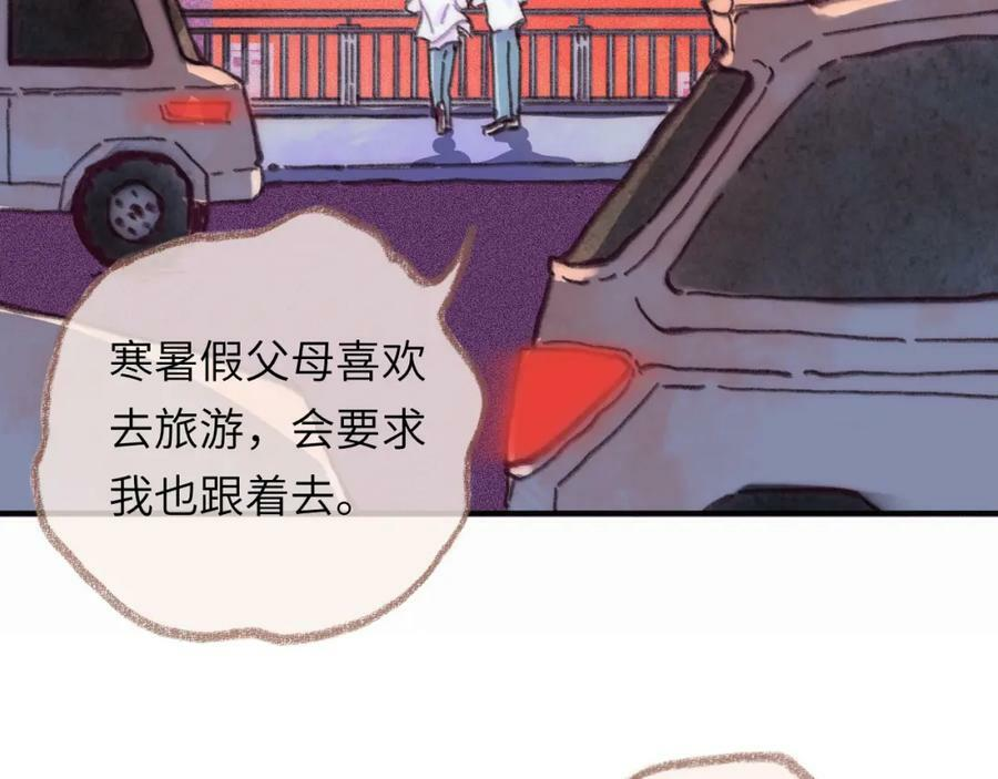 第42话 很要好的朋友 第11页