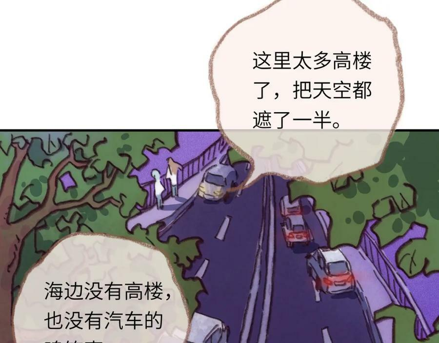第42话 很要好的朋友 第12页