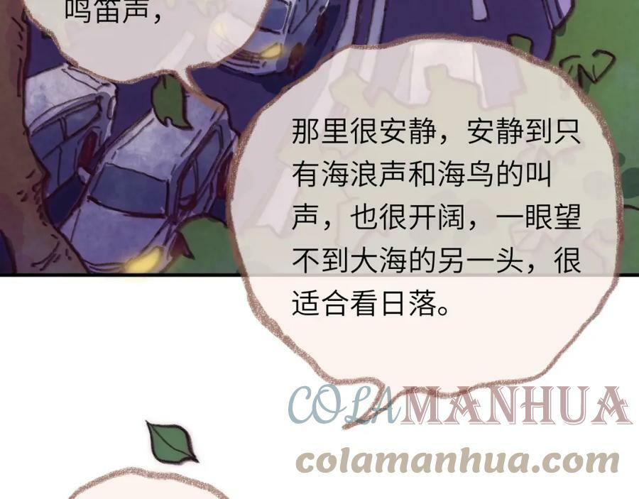 第42话 很要好的朋友 第13页