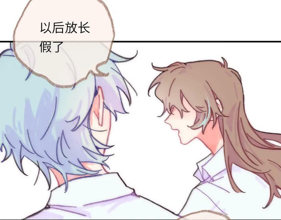 第42话 很要好的朋友 第14页