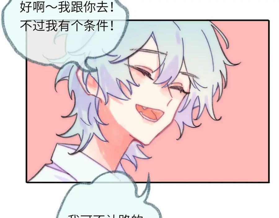 第42话 很要好的朋友 第16页