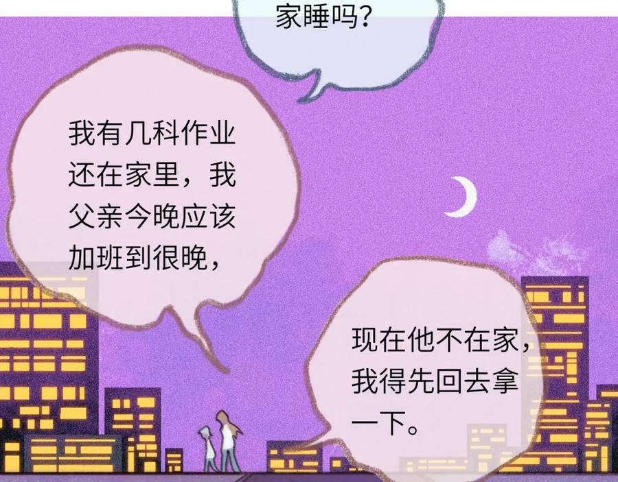第42话 很要好的朋友 第19页