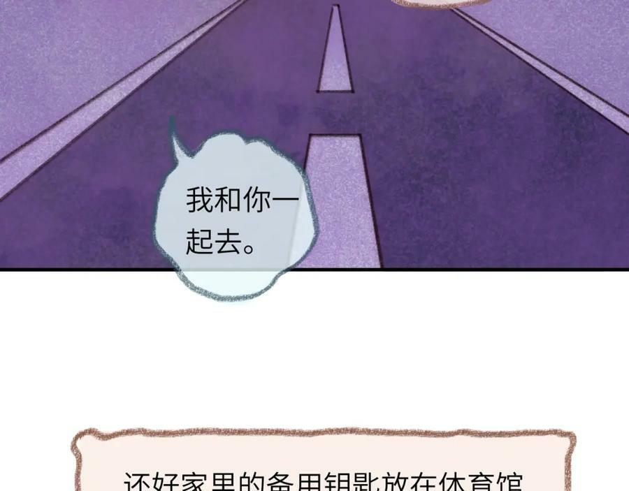第42话 很要好的朋友 第20页