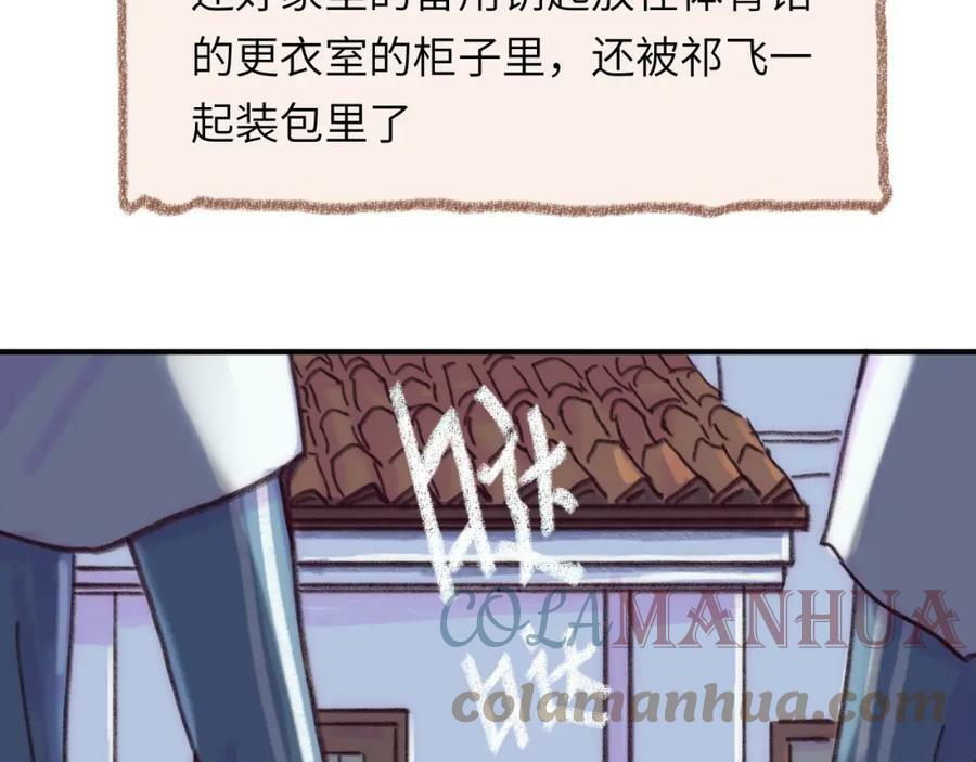 第42话 很要好的朋友 第21页
