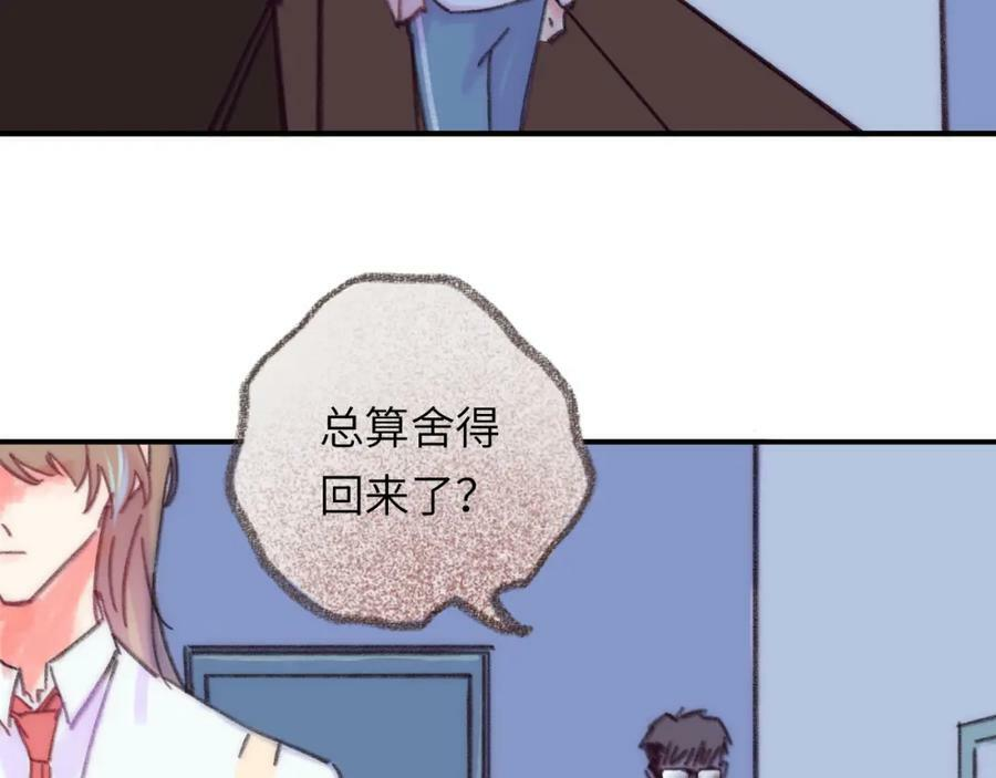 第42话 很要好的朋友 第27页