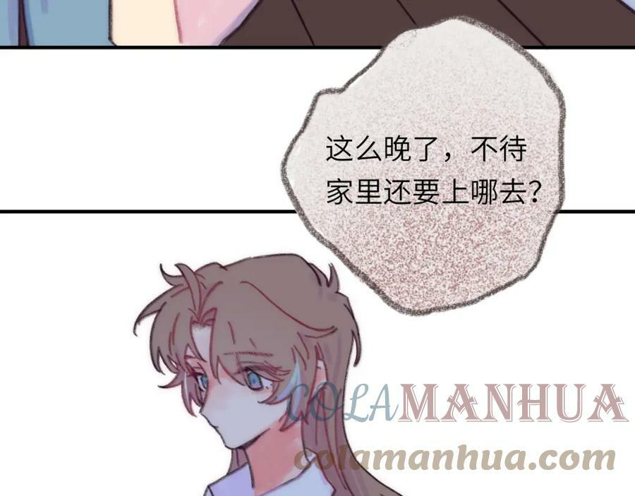 第42话 很要好的朋友 第29页