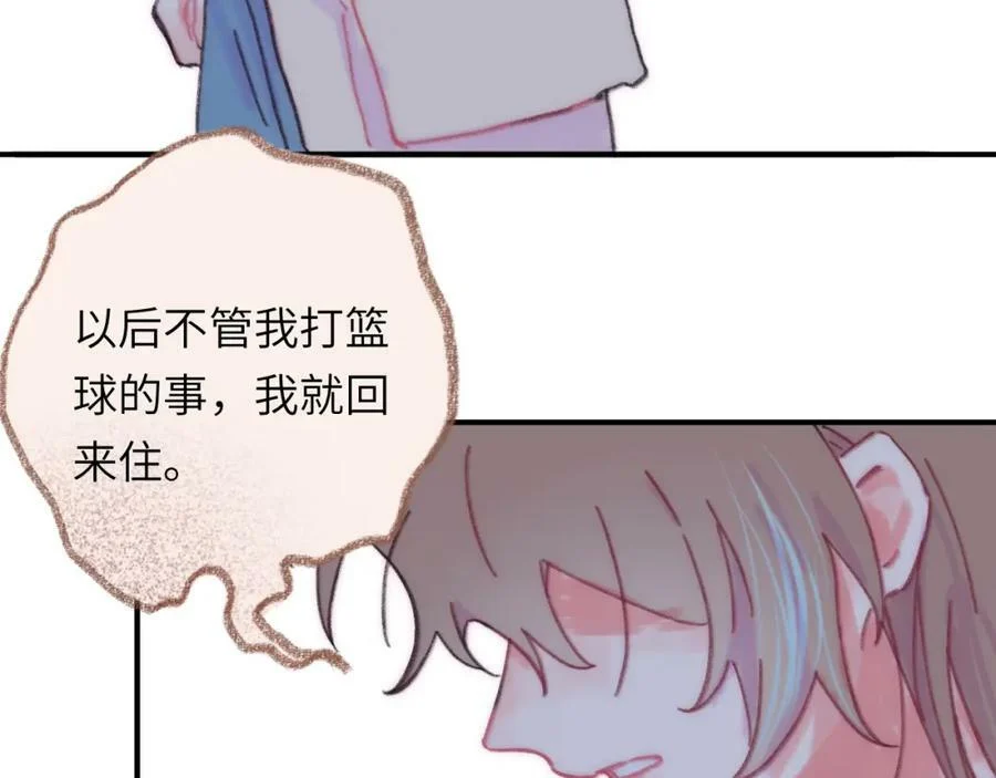 第42话 很要好的朋友 第31页