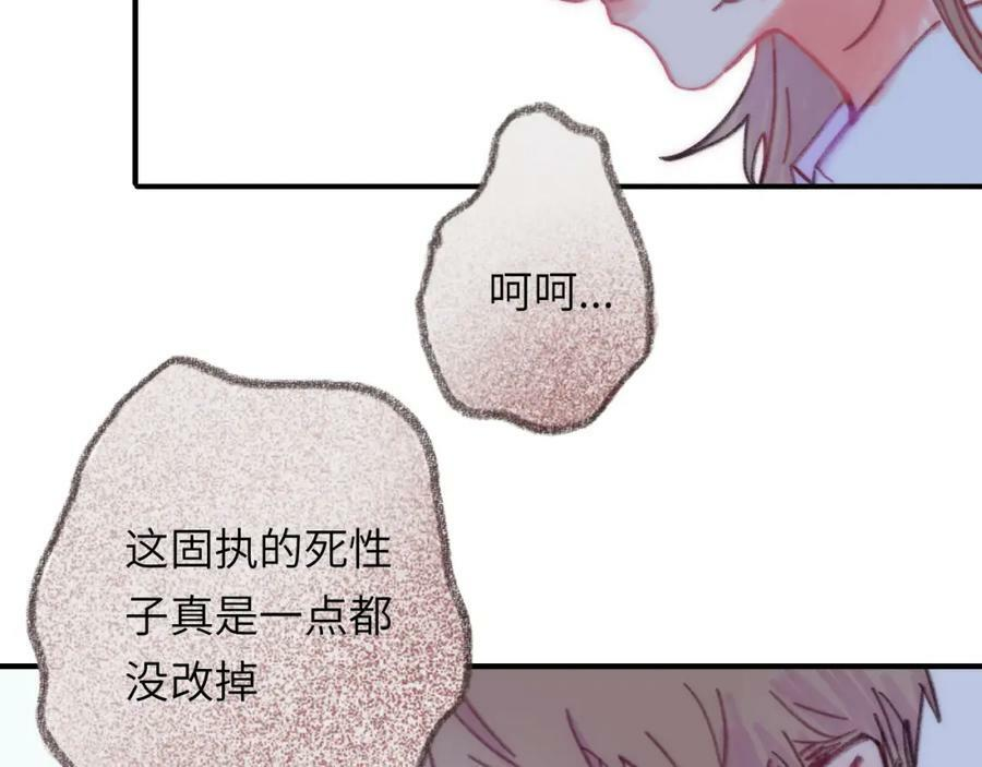 第42话 很要好的朋友 第32页