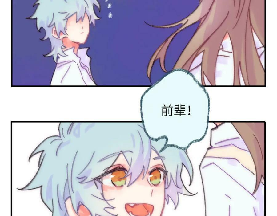 第42话 很要好的朋友 第40页