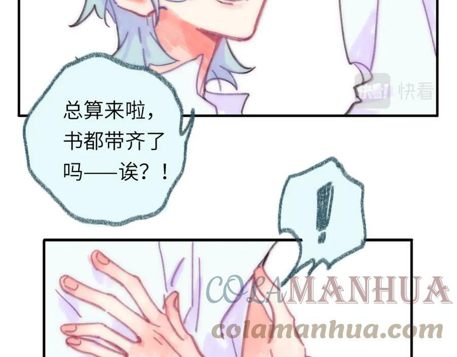 第42话 很要好的朋友 第41页