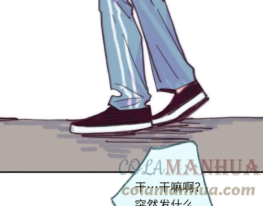 第42话 很要好的朋友 第45页