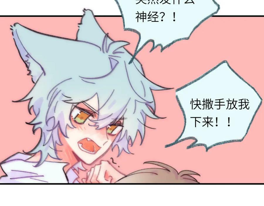 第42话 很要好的朋友 第46页