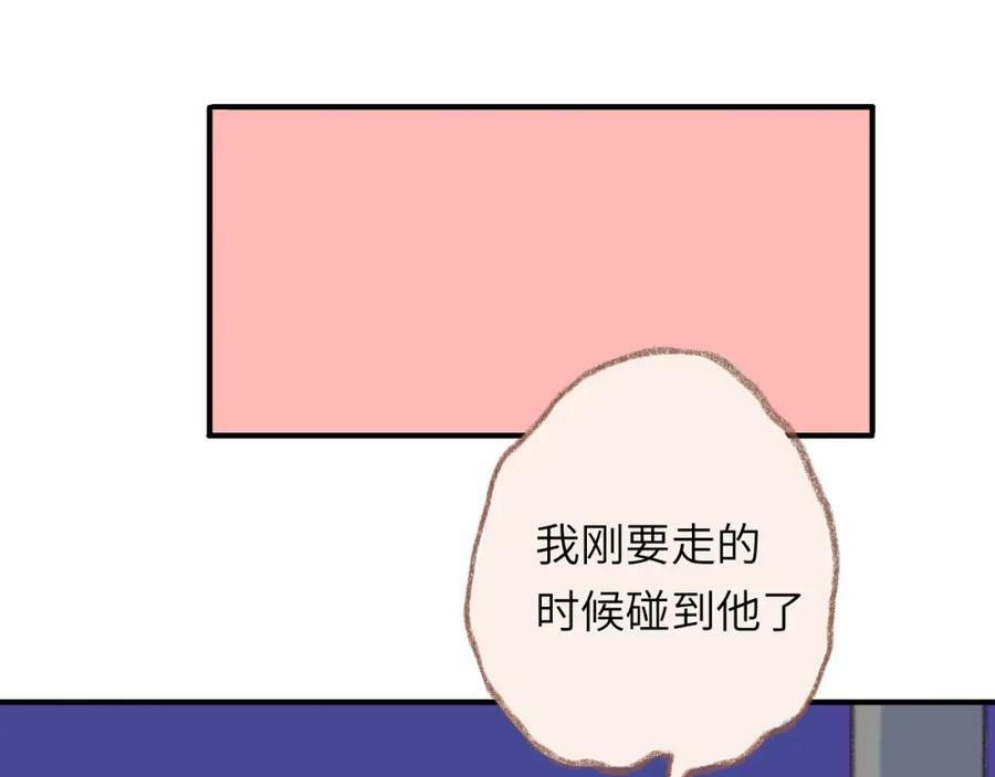 第42话 很要好的朋友 第47页
