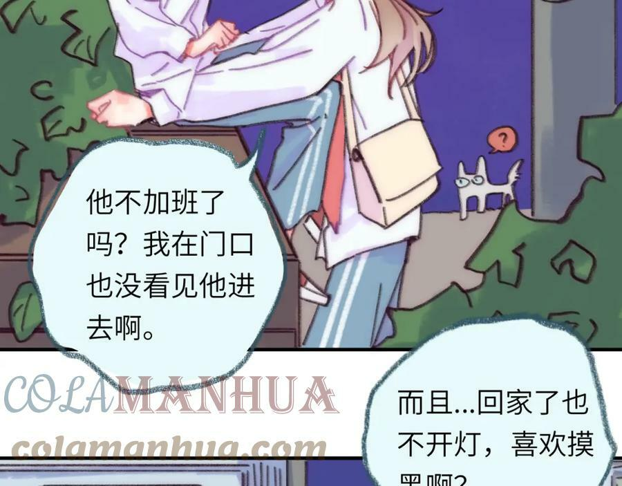 第42话 很要好的朋友 第49页