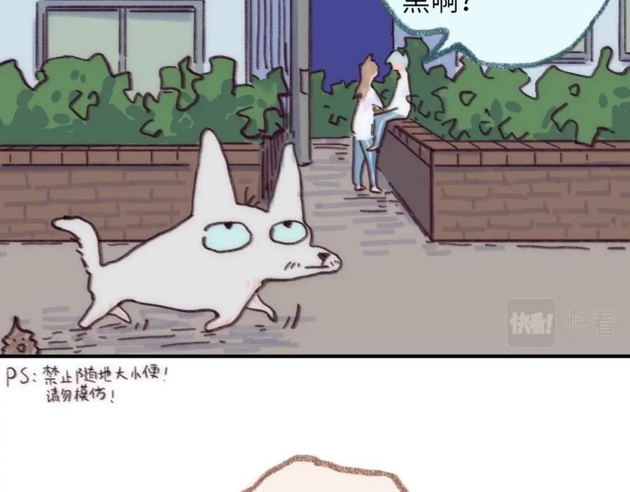第42话 很要好的朋友 第50页