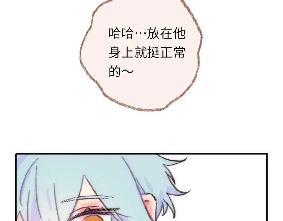 第42话 很要好的朋友 第51页