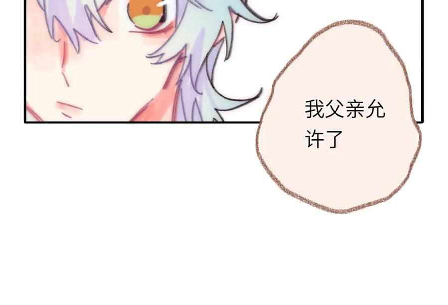 第42话 很要好的朋友 第52页