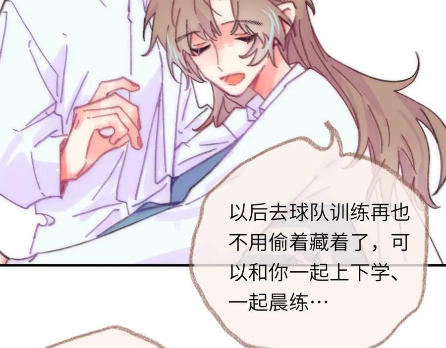 第42话 很要好的朋友 第54页