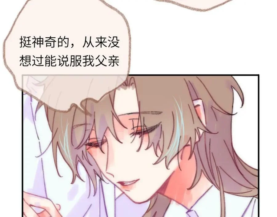 第42话 很要好的朋友 第55页