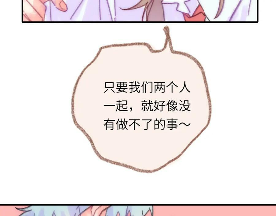 第42话 很要好的朋友 第56页