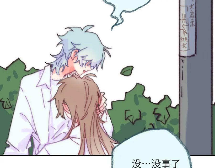 第42话 很要好的朋友 第58页